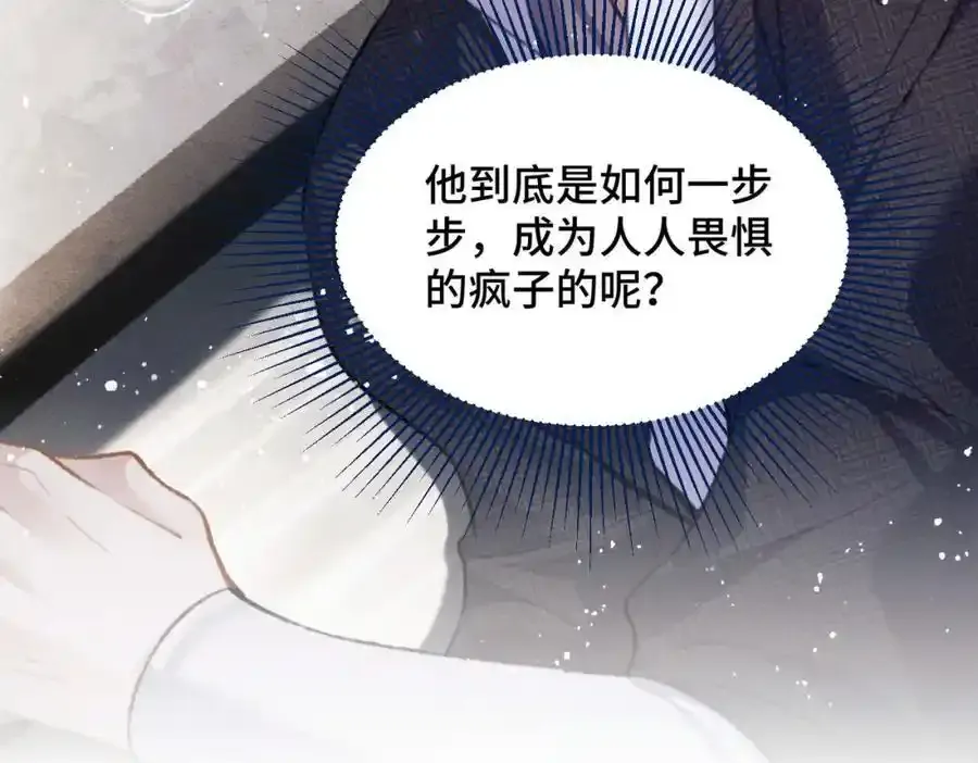 第11话 关系骤变53