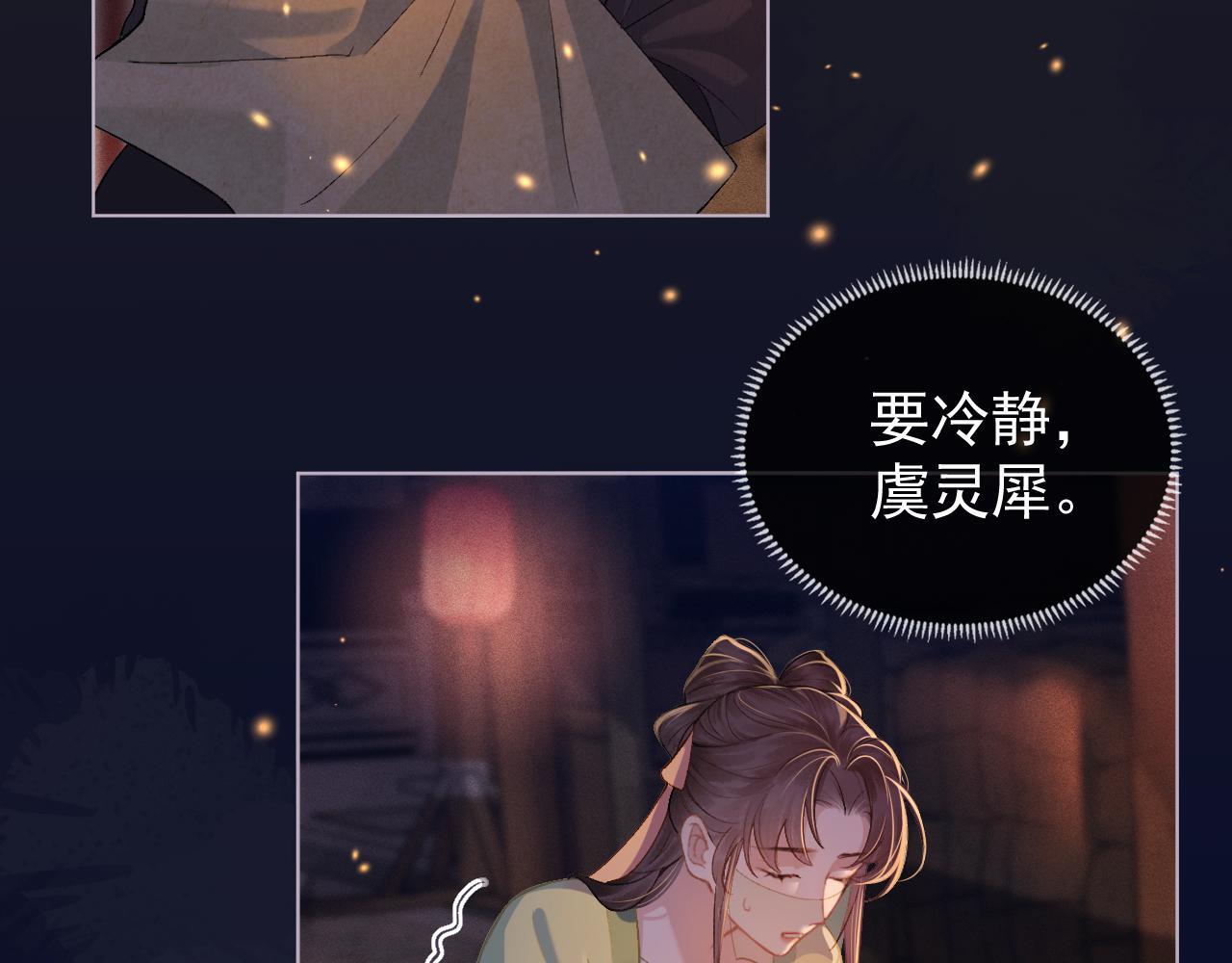 第3话 偶遇101