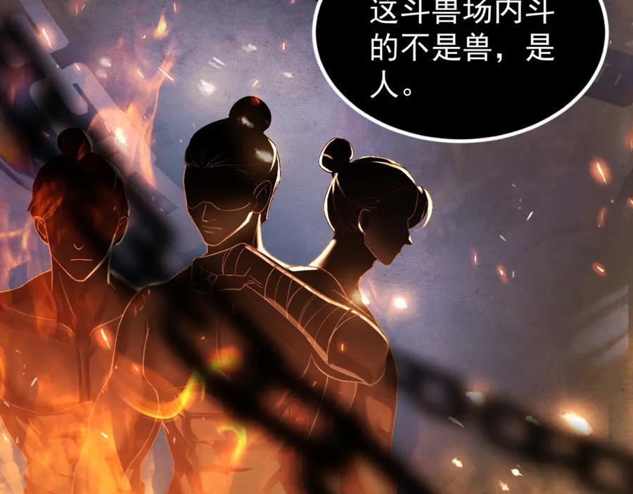 第4话 落魄23