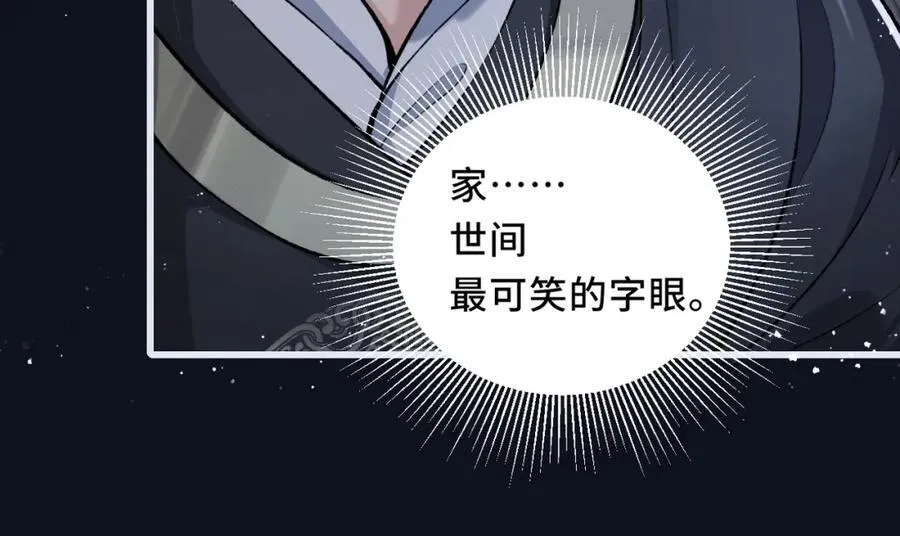 第18话 卫七94