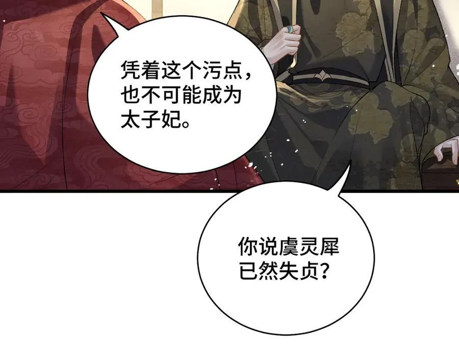 第27话 慈悲情爱17