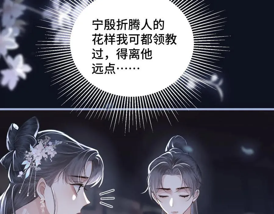 第29话 吻技23
