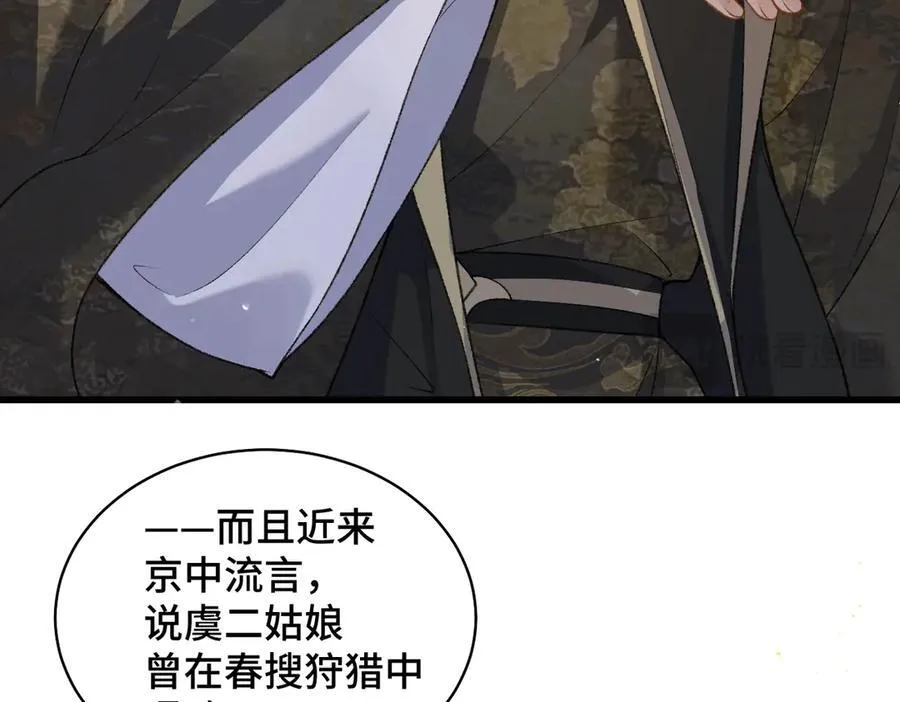 第27话 灭口15