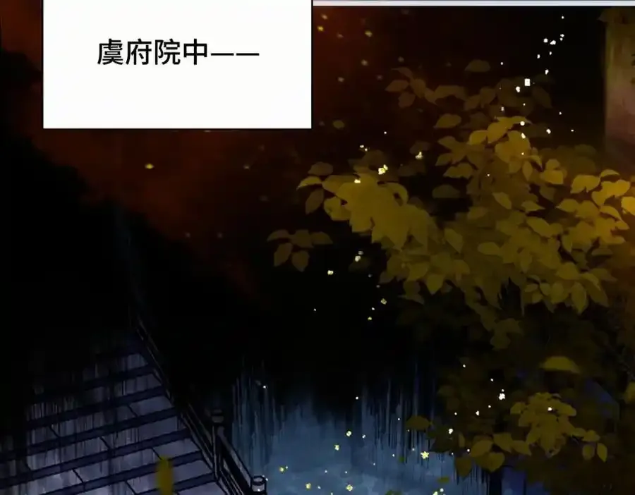 第12话 火烧欲仙都73