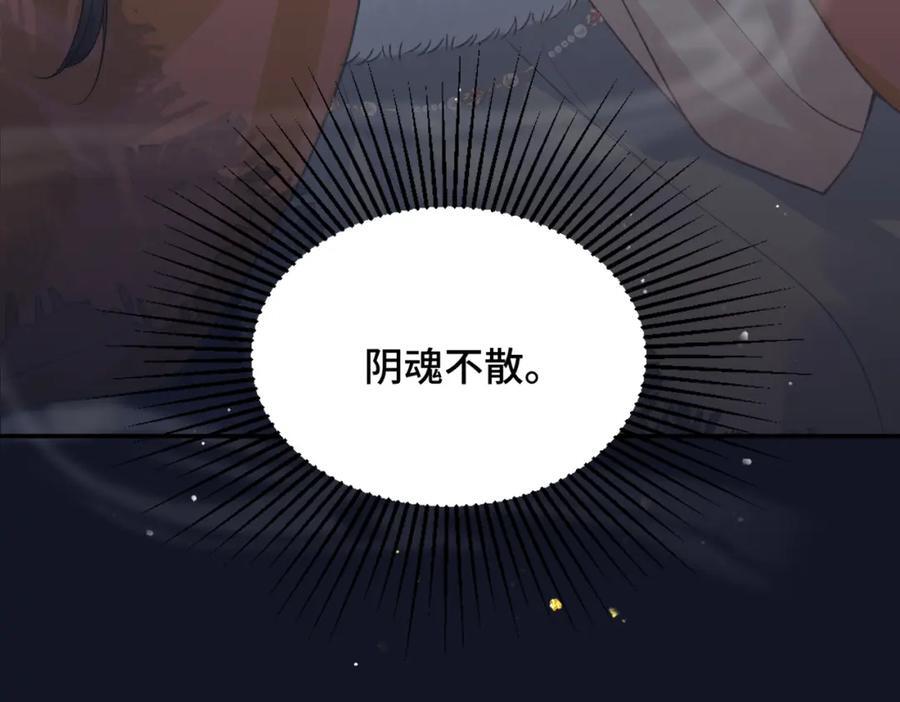 第6话 践踏26