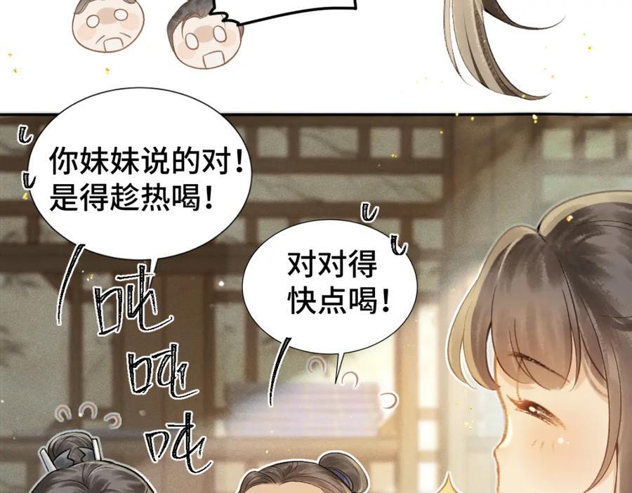 第4话 落魄102