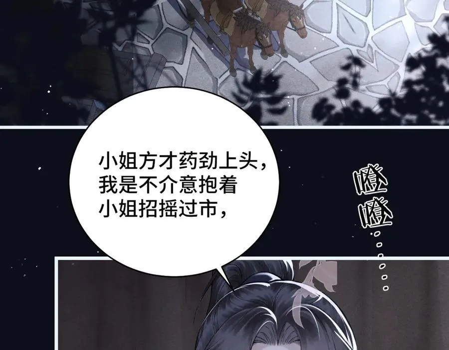 第30话 道谢11