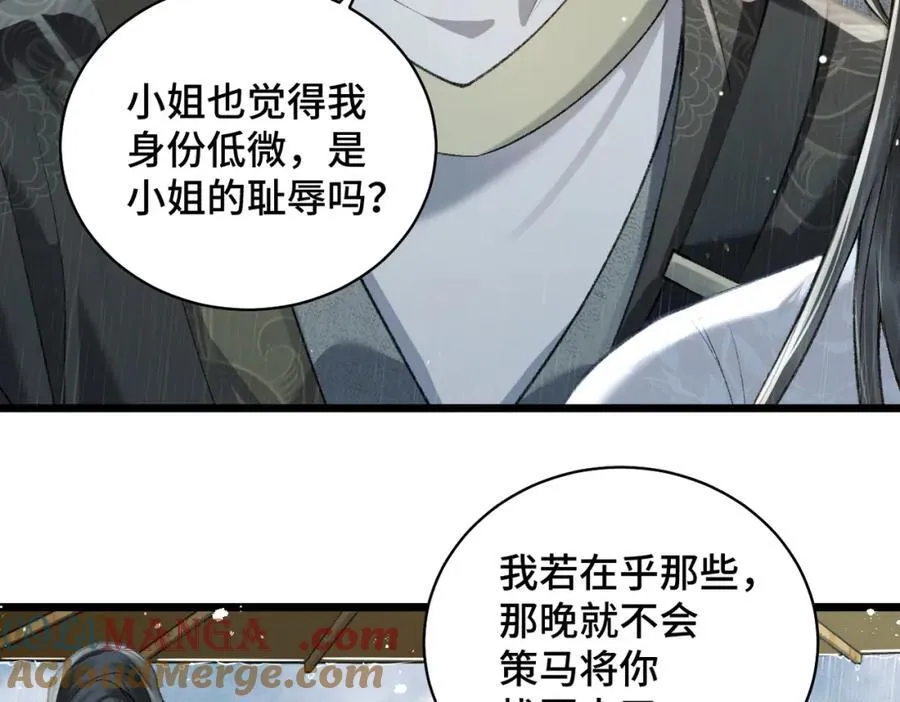 第23话 你该不会背叛我吧84