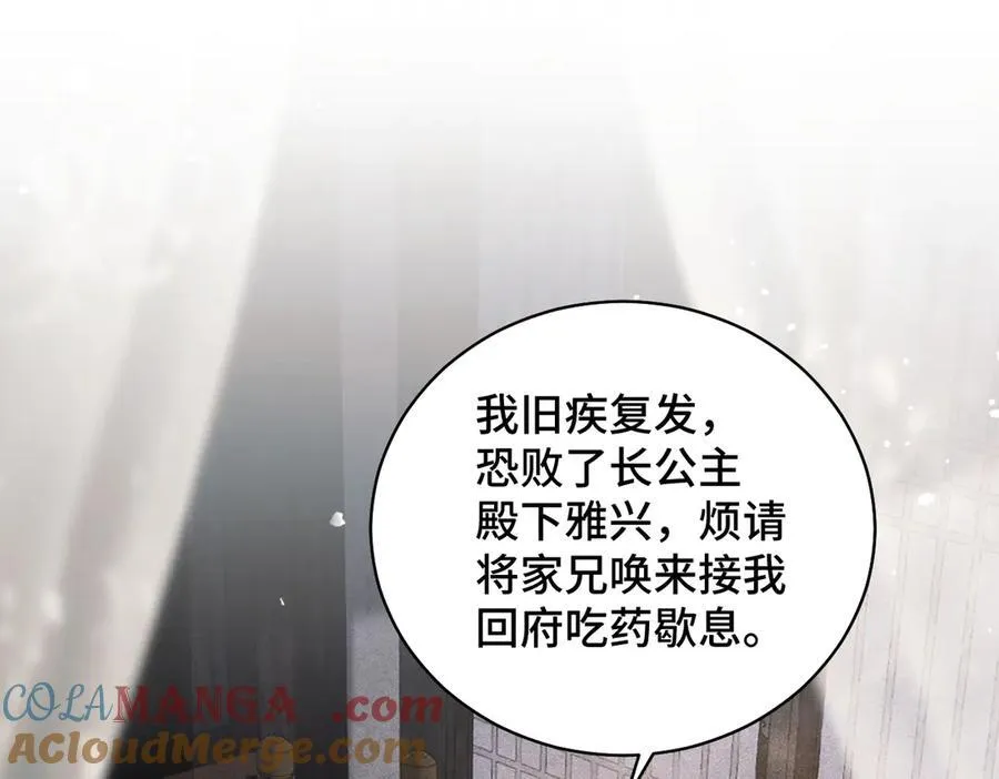 第28话 小姐我来了8