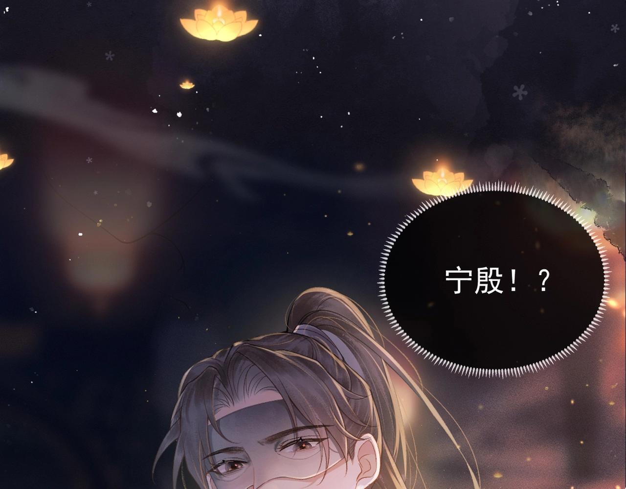 序章 嫁反派开启两世情缘9