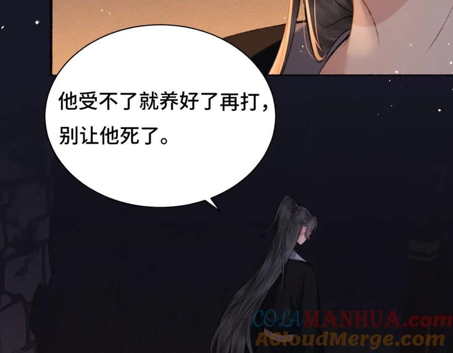 第5话 噩梦84