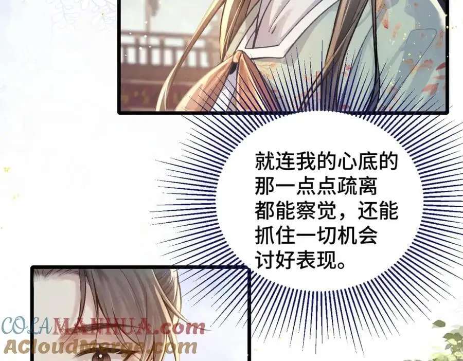 第16话 春猎12
