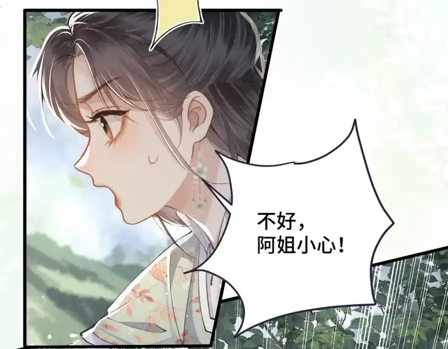第17话 有我在37