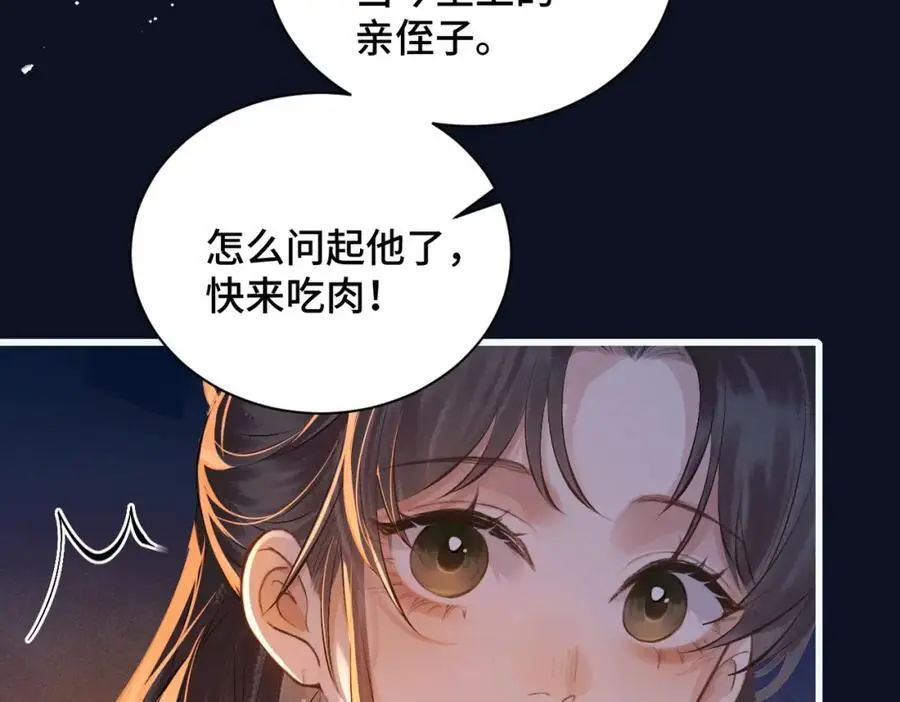 第16话 春猎52