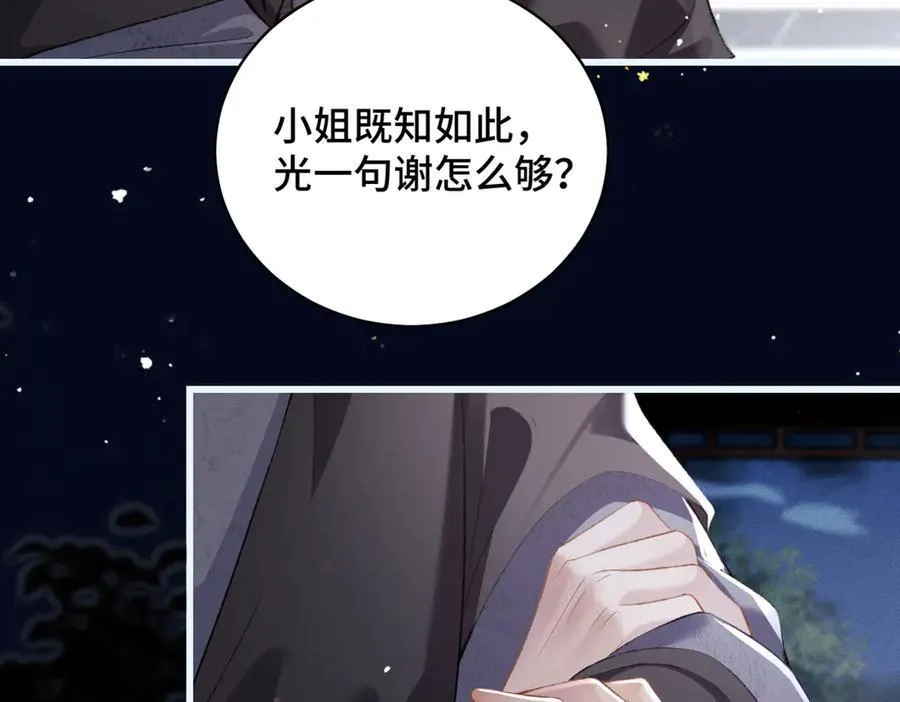 第31话 调情23