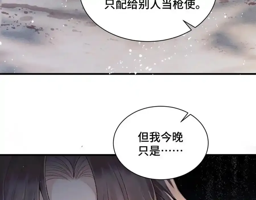 第8话 她是谁31