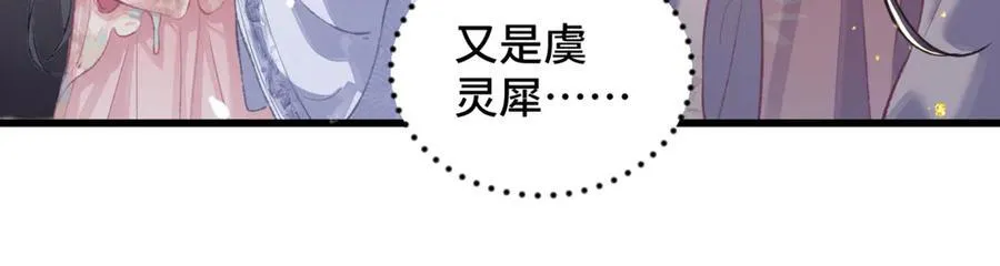 第27话 灭口57