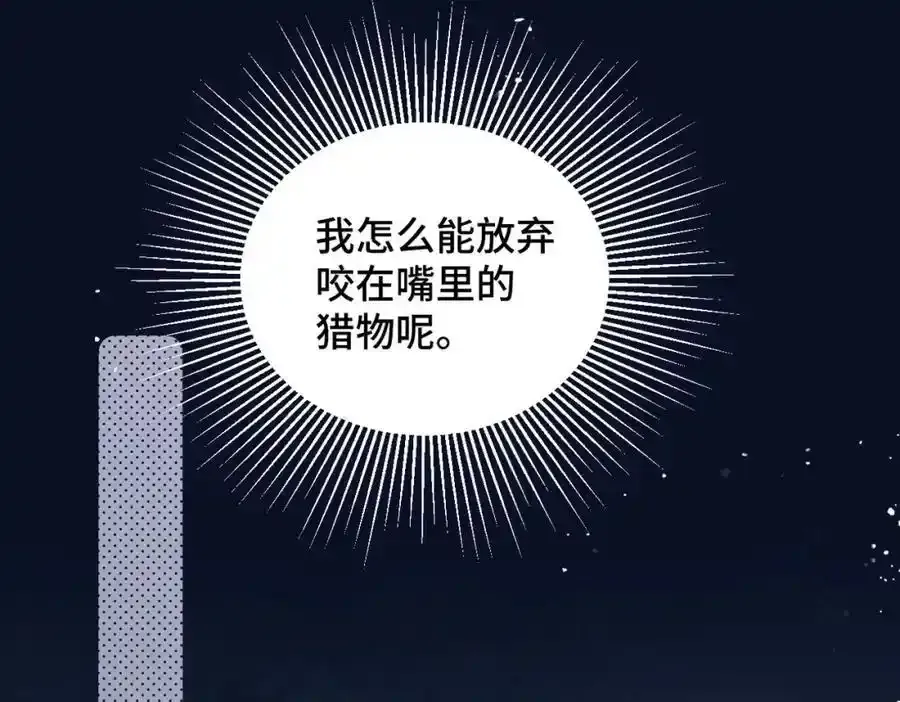 第18话 喂血74