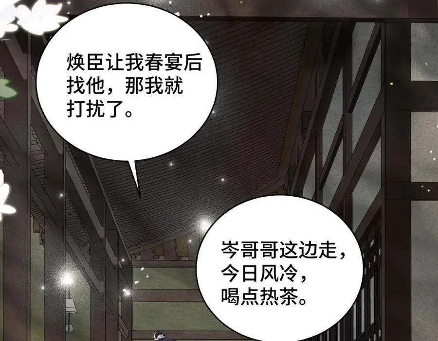 第22话 定亲47