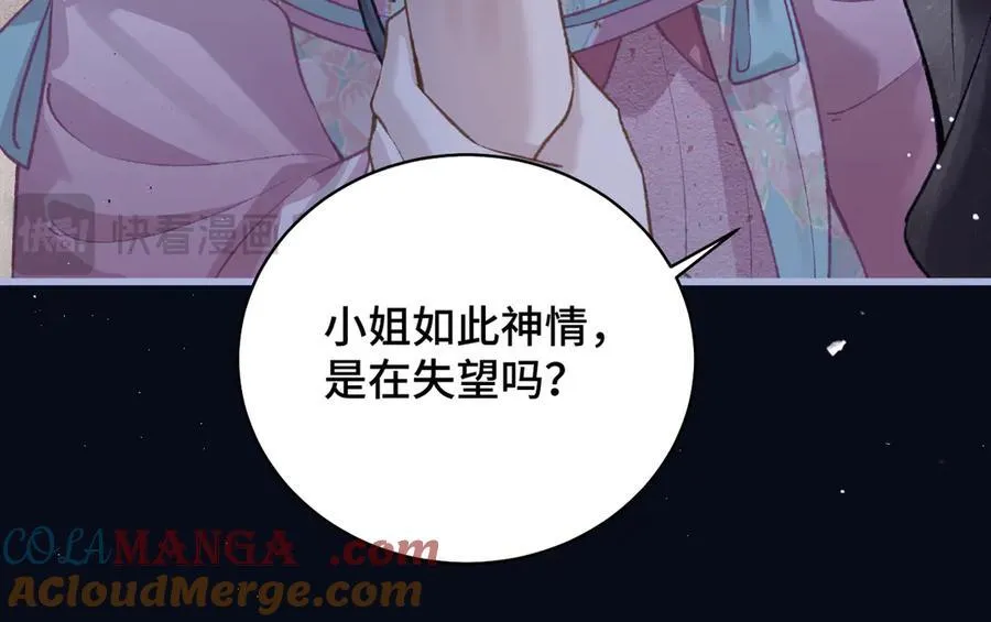 第28话 小姐我来了104