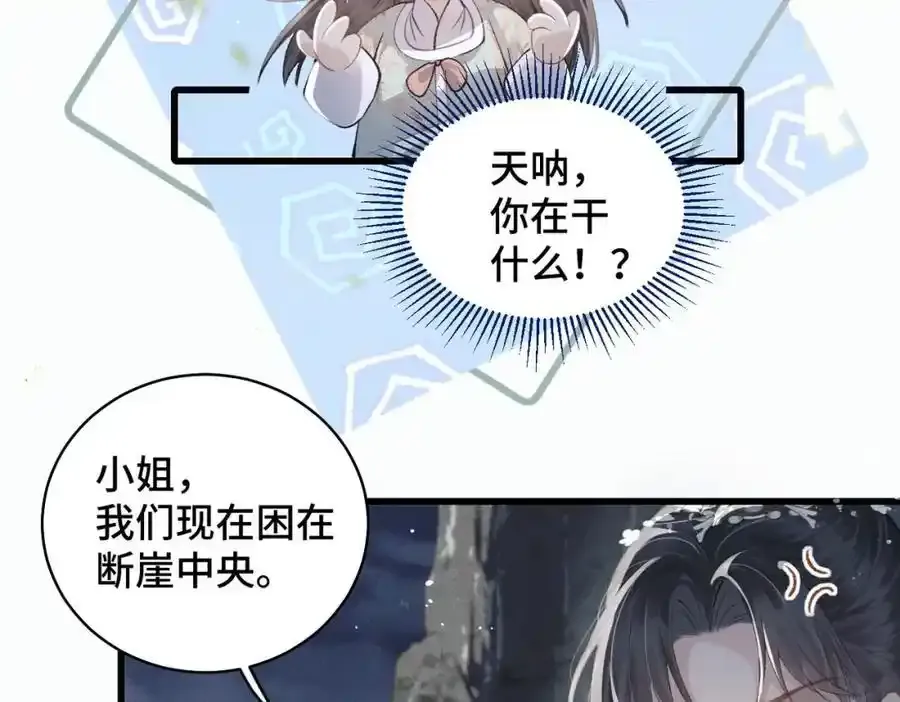第18话 喂血51