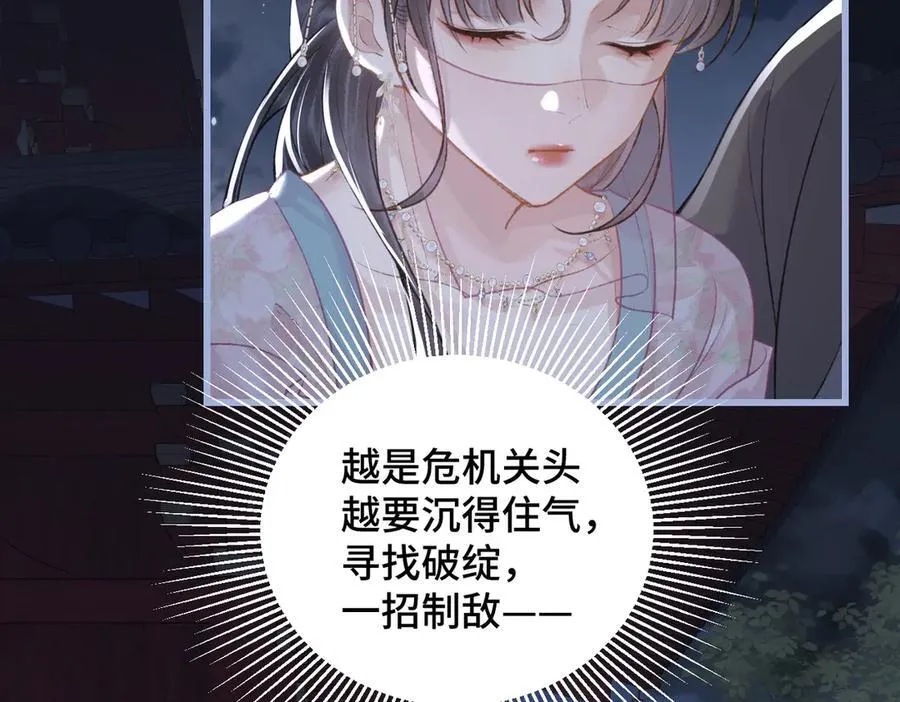 第27话 小姐我来了66