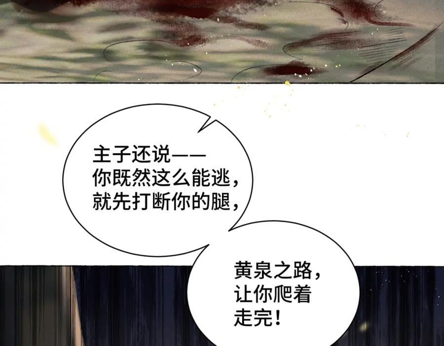 第6话 践踏82