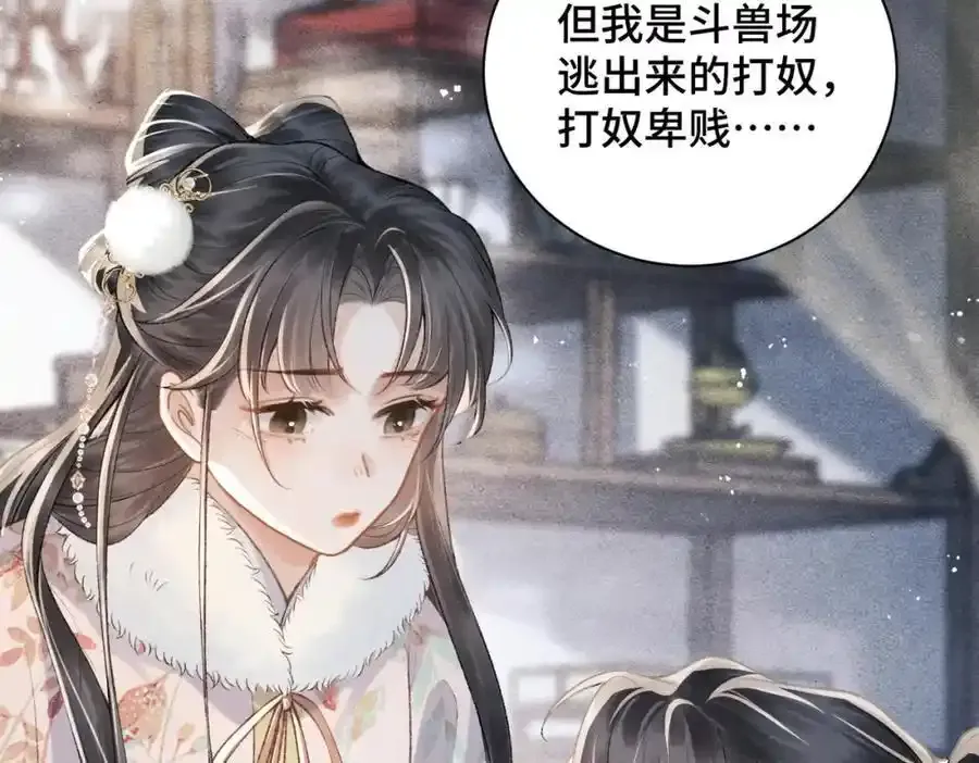 第13话 苦肉计67