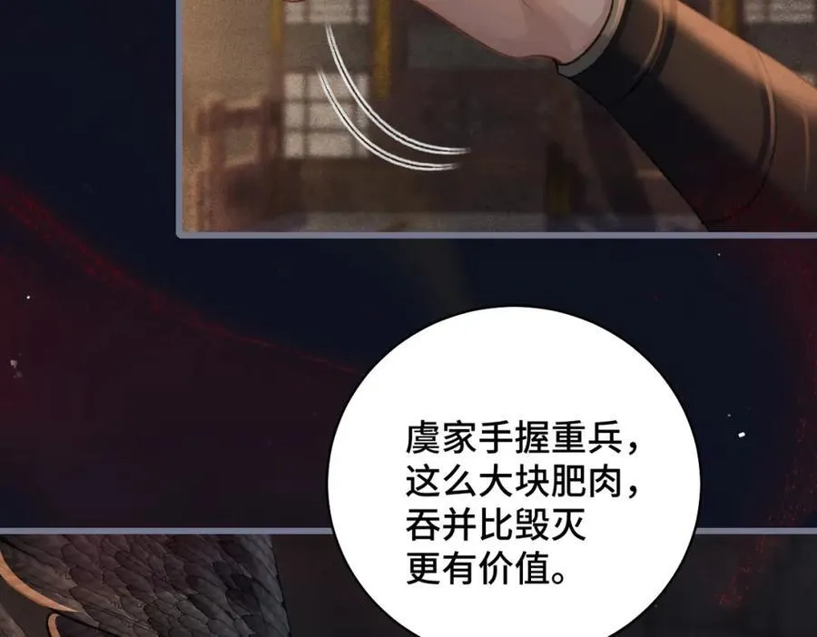 第21话 吞并计划71