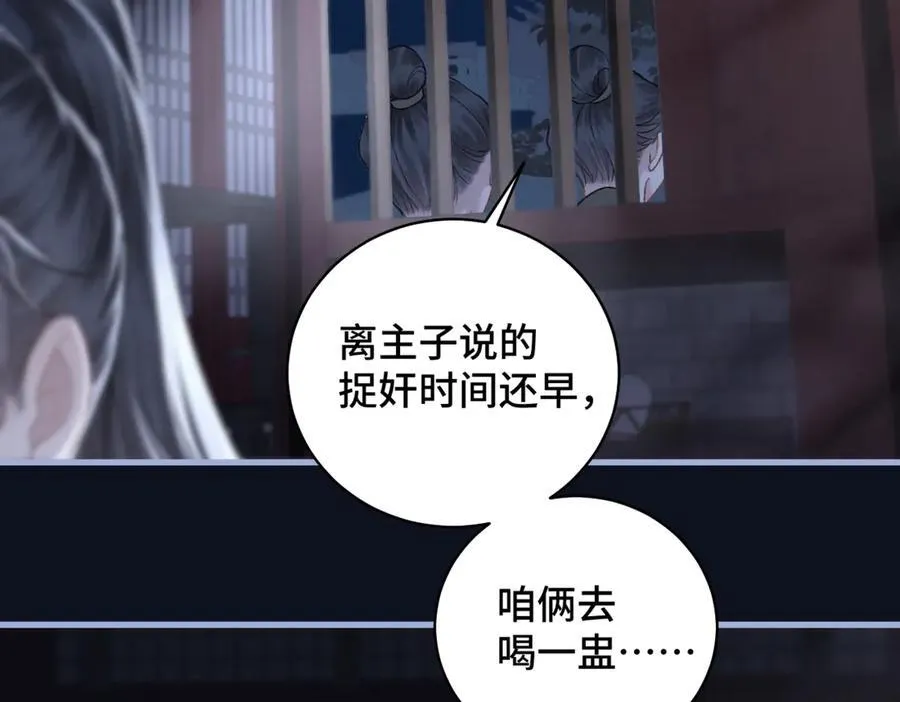 第29话 吻技13