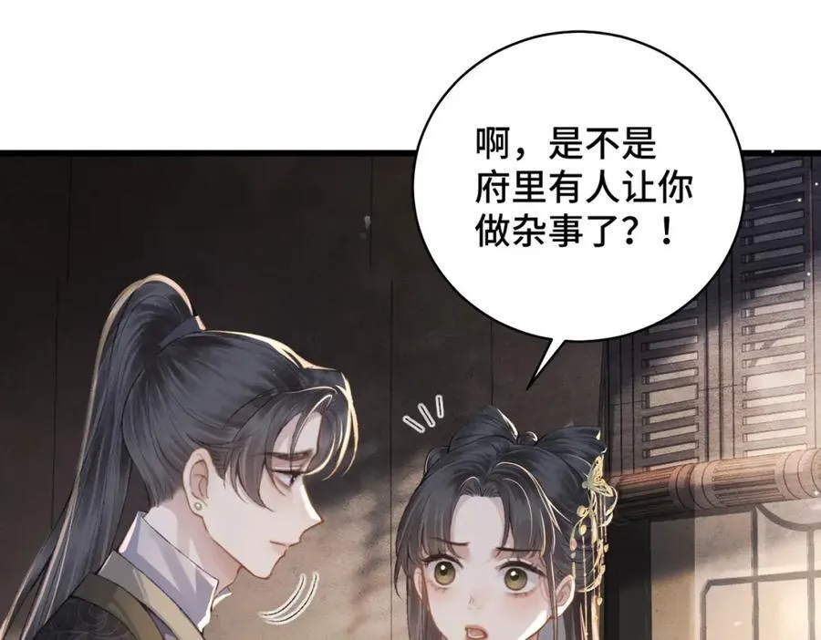 第23话 你该不会背叛我吧21