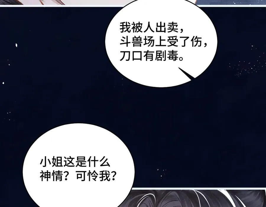 第31话 调情39