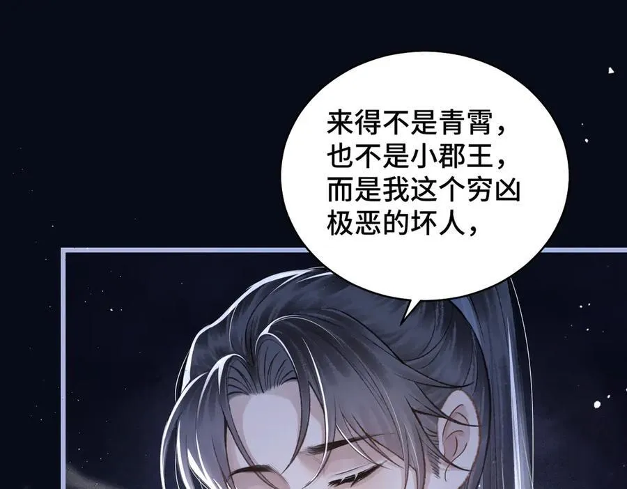第28话 小姐我来了105