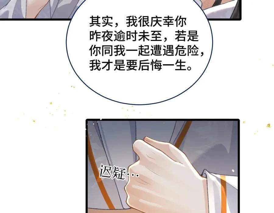 第26话 慈悲情爱57