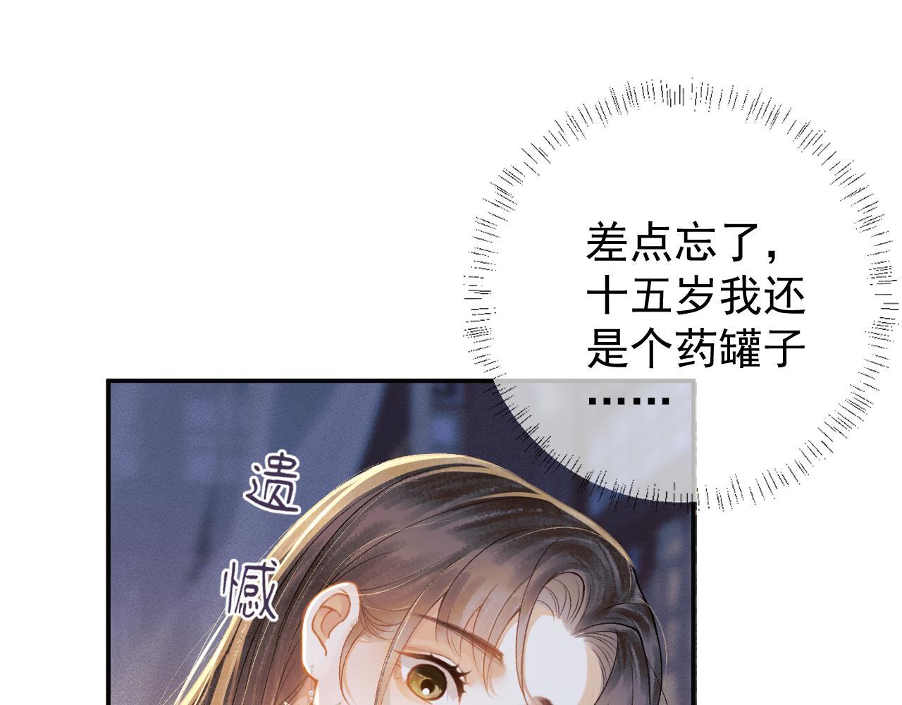 第3话 偶遇52