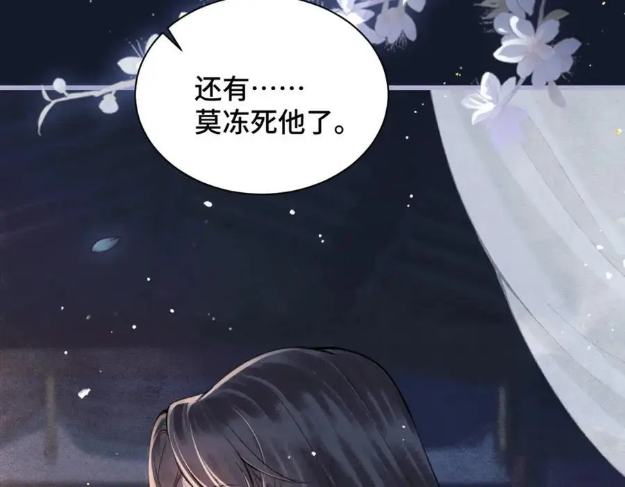 第10话 心软77