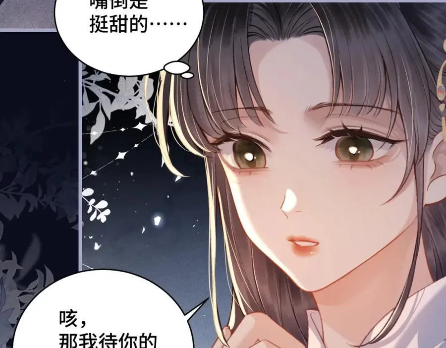 第21话 吞并计划22