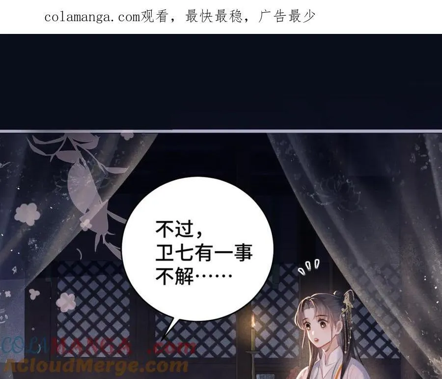 第21话 吞并计划0