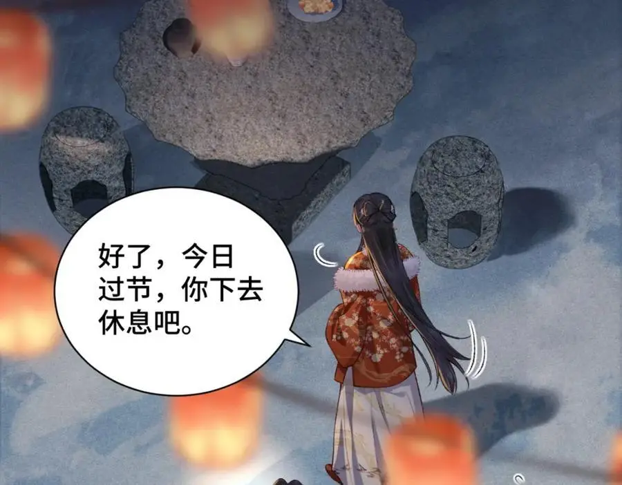 第14话 共度佳节77
