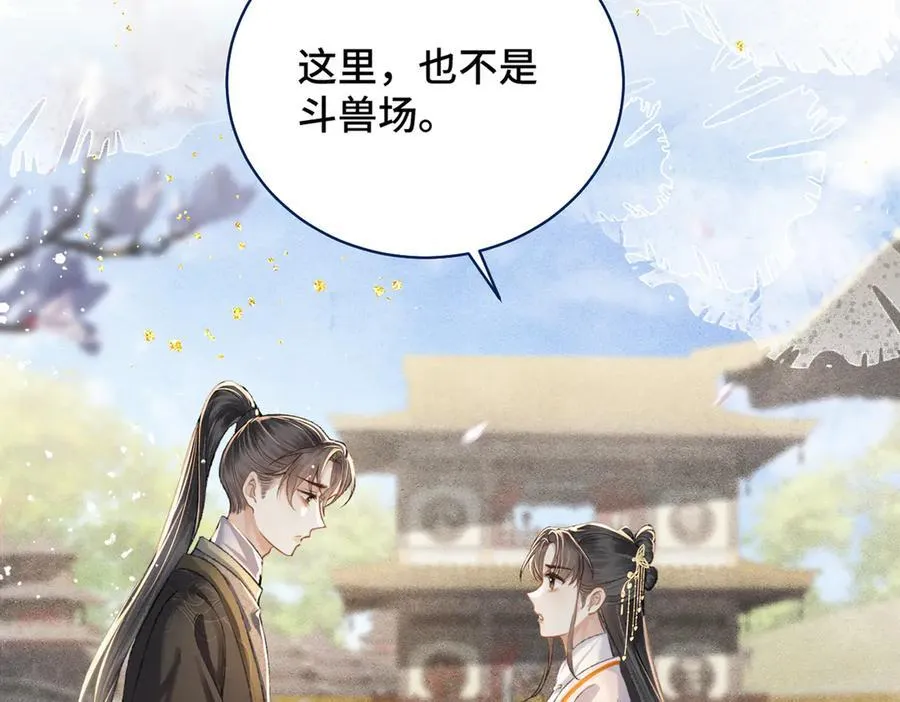 第27话 慈悲情爱4