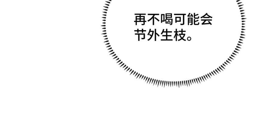 第4话 落魄97