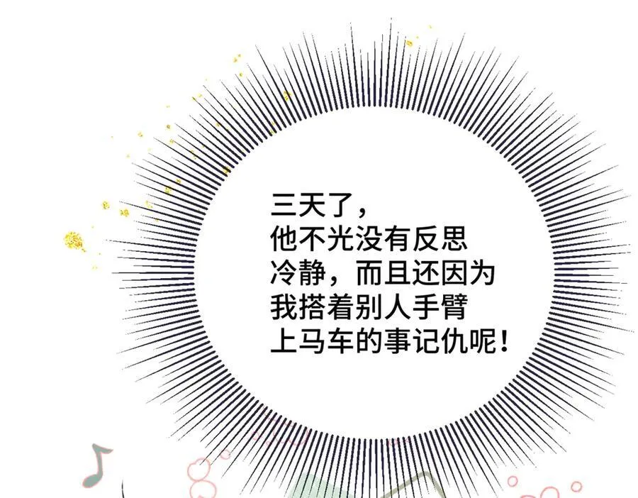 第26话 慈悲情爱93