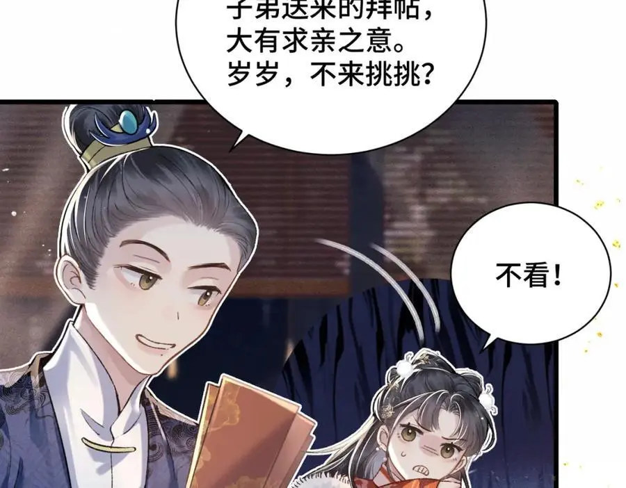 第14话 共度佳节43
