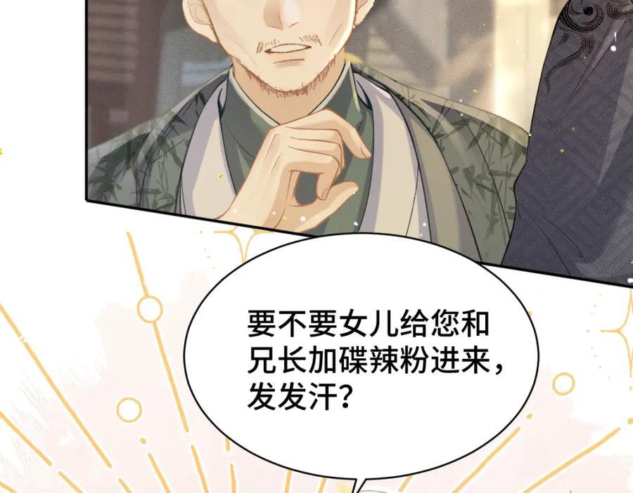 第4话 落魄99