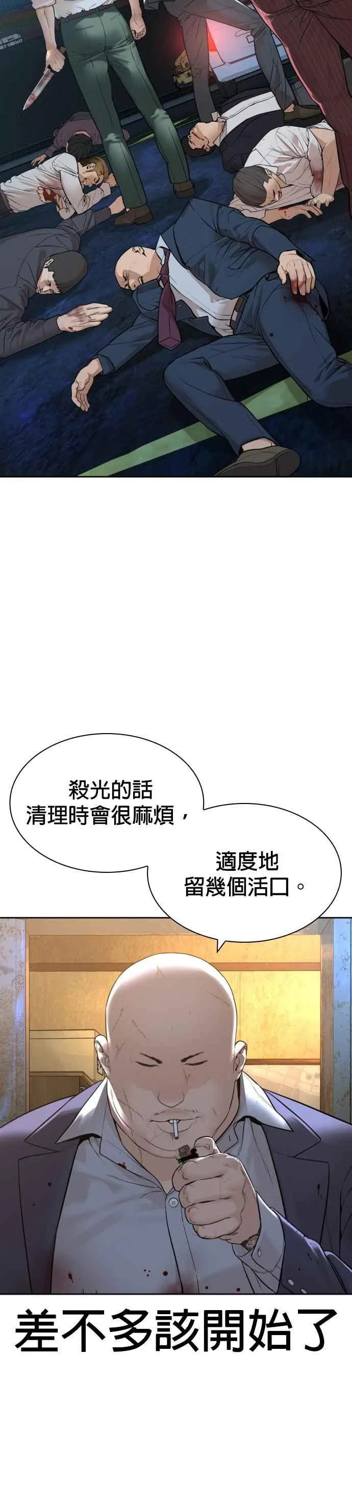 第167话 送一记刀子26