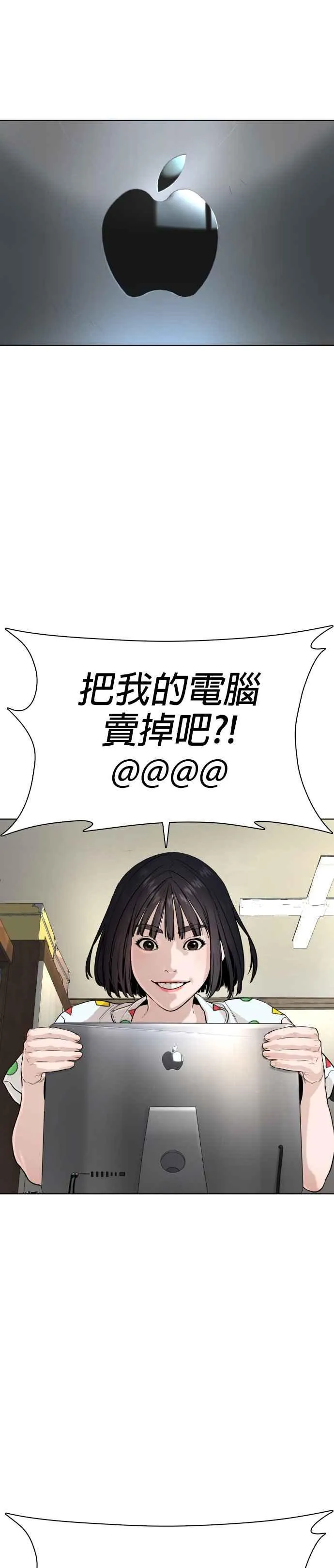 第28话 店长，我需要钱!28