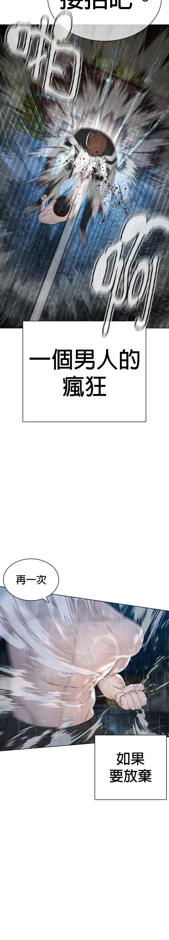 第127话 对手不是神8