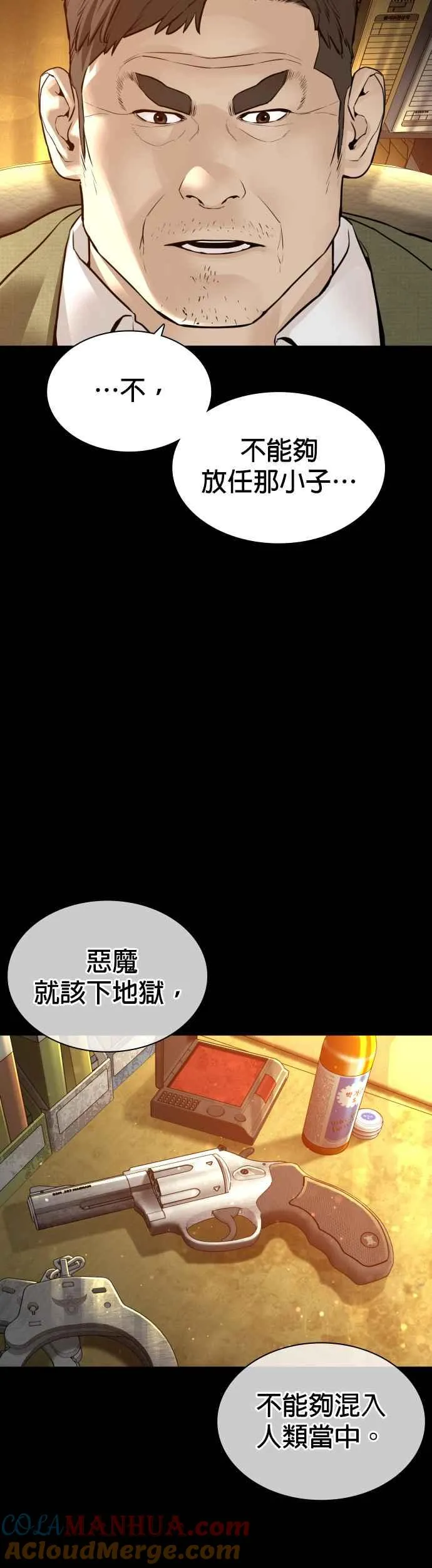 第134话 你这小子真让我无言48