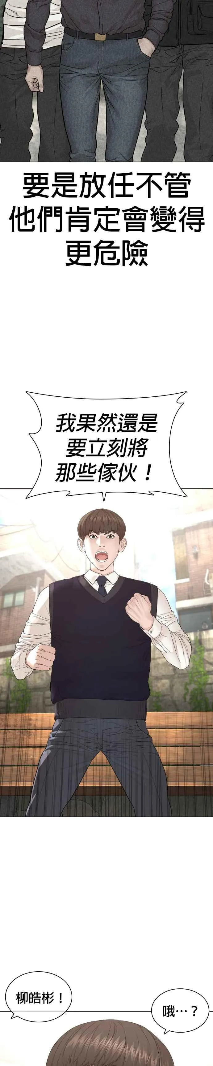 第173话 禽兽！禽兽！37