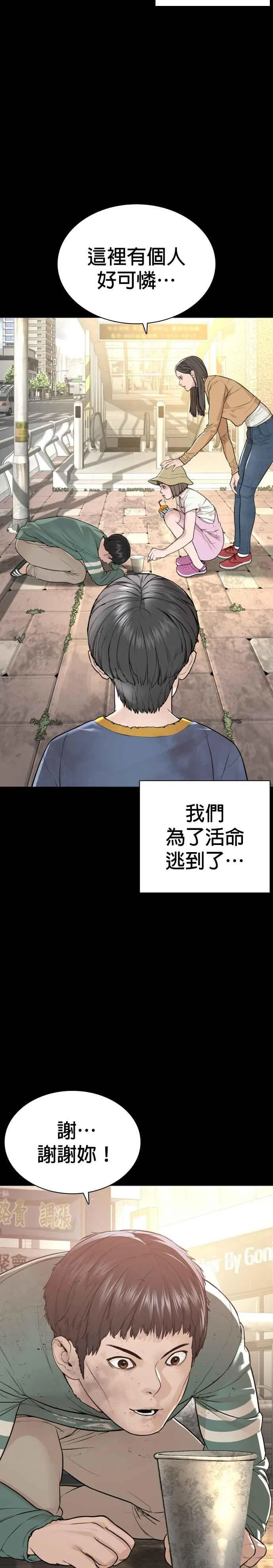 第212话 都不会饱呢13